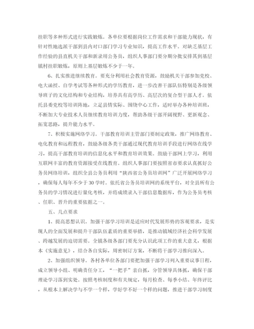 精编之单位学习计划书范文.docx