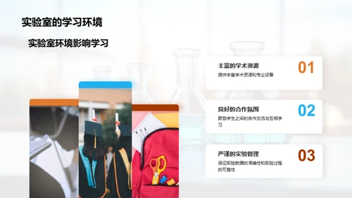 实验室探密：医学研究之路