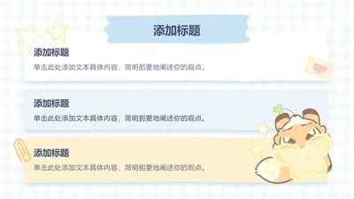 暖暖狐蓝色卡通风三项分类
