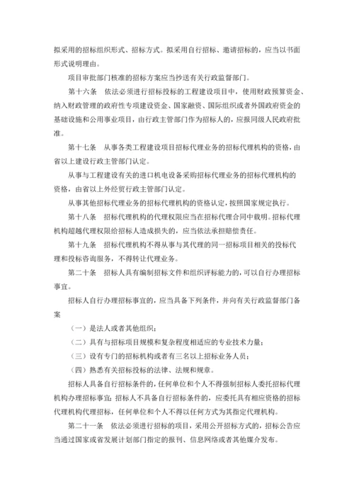 河南省实施招投标法实施管理办法.docx