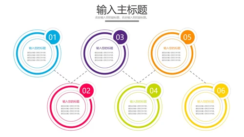 发散汇聚关系样式合集PPT模板