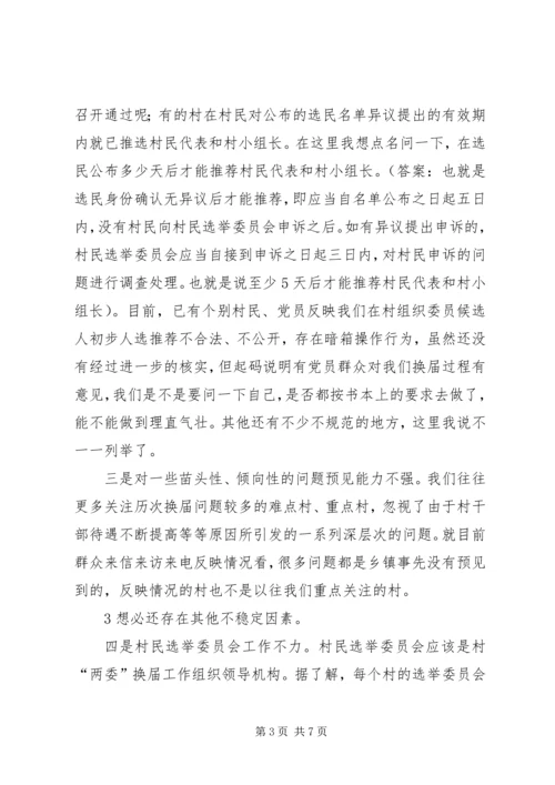 县委书记王学书在全县“四议两公开”工作法推进会上的讲话 (4).docx