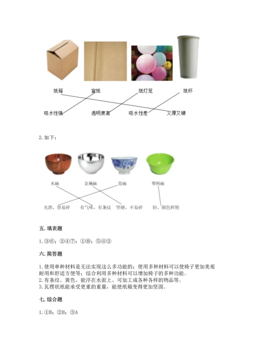 教科版科学二年级上册《期末测试卷》（名师系列）.docx