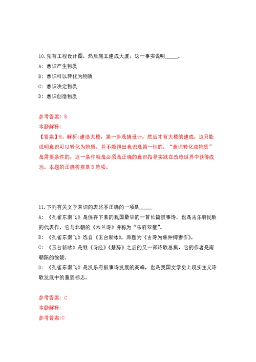 安徽大学信息材料与智能感知安徽省实验室科研助理招考聘用模拟训练卷（第3版）