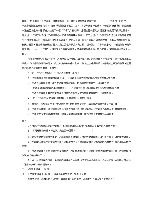 【语文】甘肃省天水市第三中学2013届高三第九次检测试题