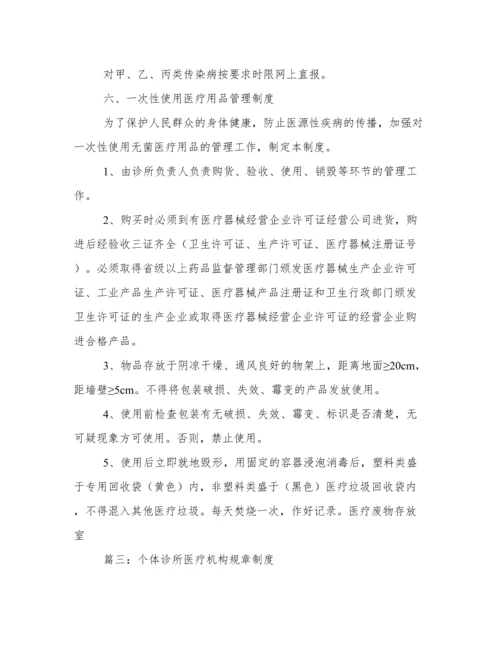 门诊管理制度.docx