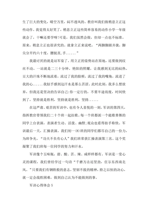 初中军训个人总结范文5篇.docx