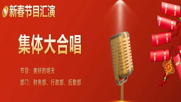 红色喜庆宽屏中国风开门大吉带内容PPT模板
