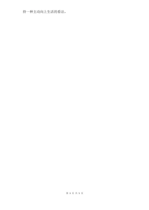 高中生综合素质评价自我陈述报告(Word).docx