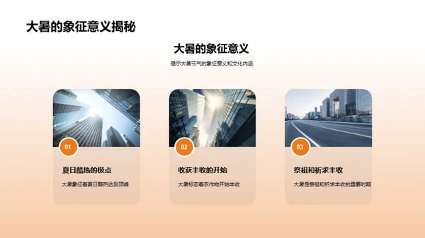 大暑保健攻略