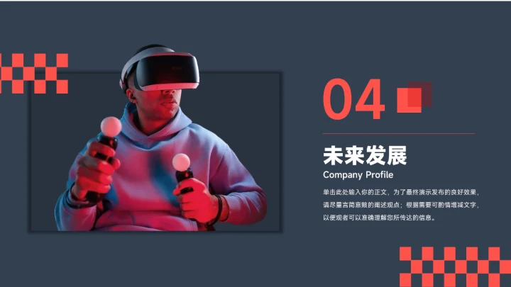 红色大气商务数码产品宣传PPT模板