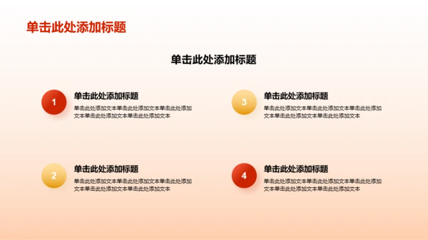 红色悟思想办实事教育PPT