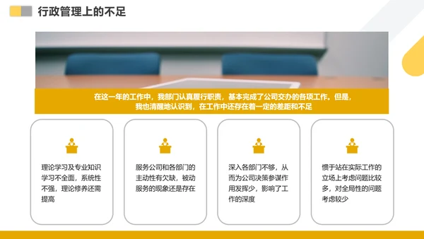 人力资源行政部门工作总结计划PPT模板