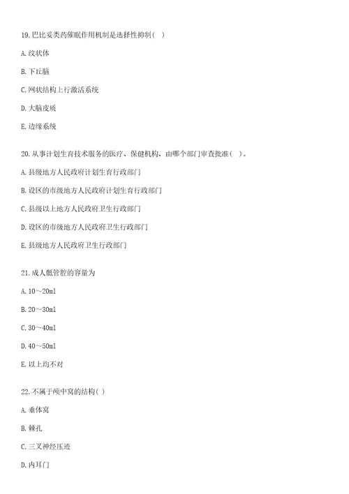 2022年11月山东青岛市立医院集团赴国内重点城市引才招聘上岸参考题库答案详解
