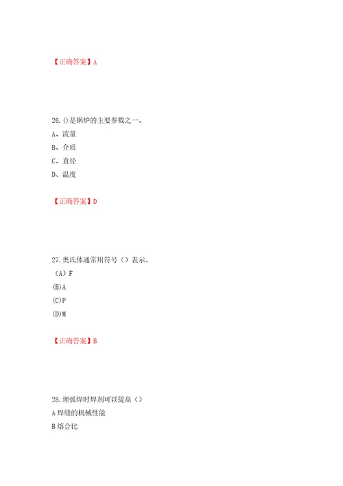 初级电焊工考试试题题库押题训练卷含答案第96版