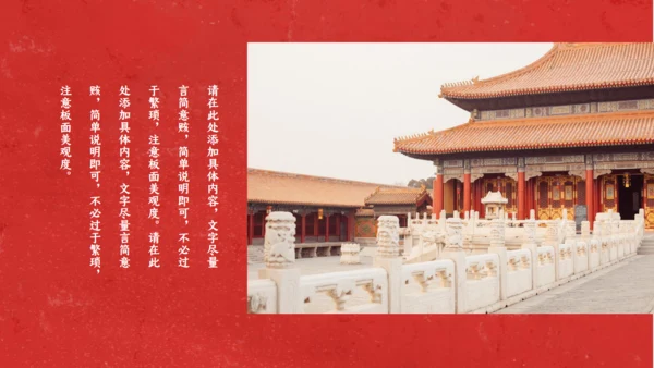 故宫旅行中国之美相册通用PPT模板