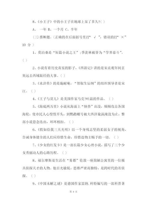 成都七中小升初语文真题试卷及答案.docx