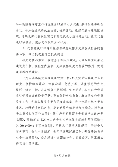 对党建工作的评价.docx