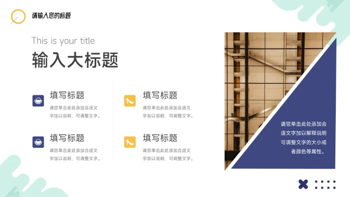 黄蓝创意青春配色电商促销策划PPT模板