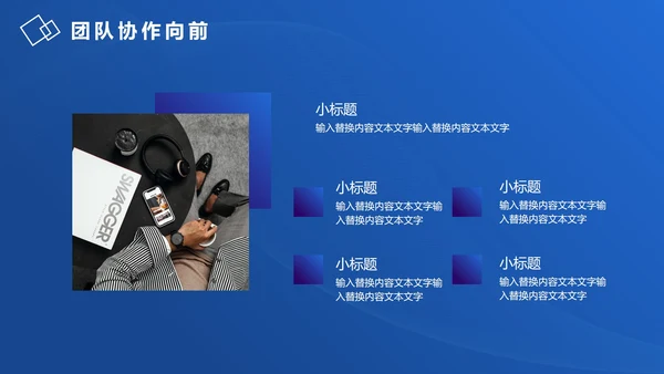 渐变商务企业团队成员架构介绍PPT模板