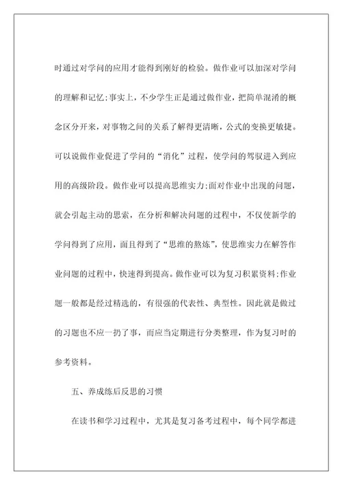 高二语文学习计划