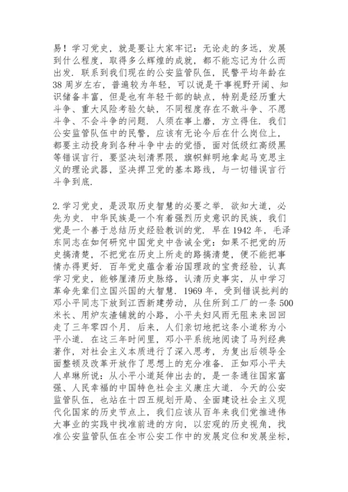 论中国共产学历史心得体会三篇.docx