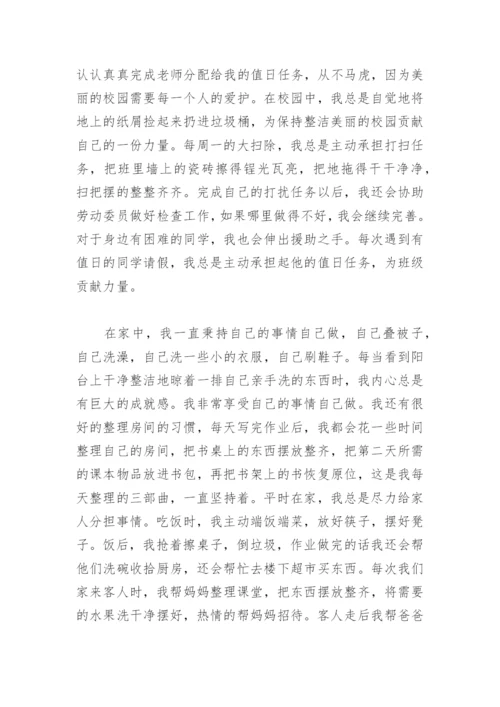 小学优秀学生事迹材料1000字(精选6篇).docx