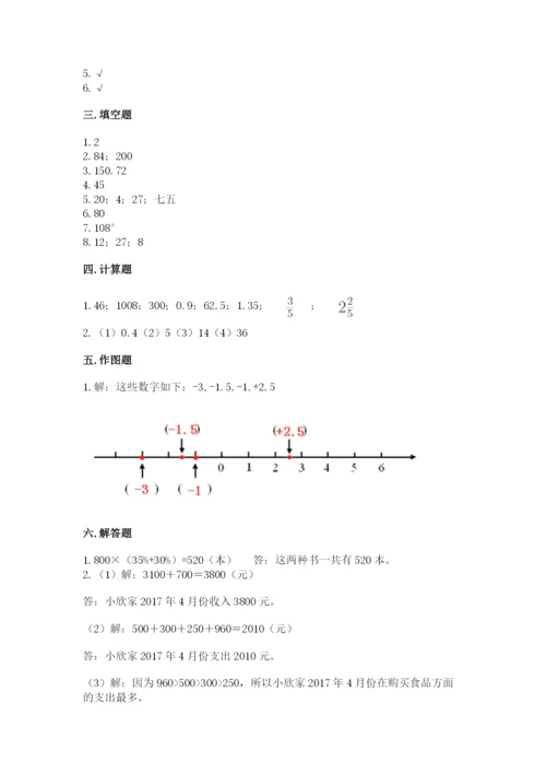 银川市兴庆区六年级下册数学期末测试卷完整版.docx