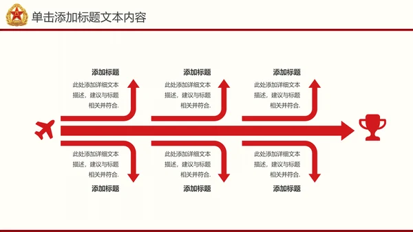 震撼片头党政建设八一国防部队PPT模板