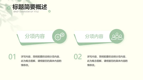 文艺绿色小清新纪念册电子相册动态PPT