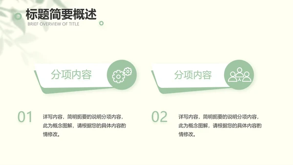 文艺绿色小清新纪念册电子相册动态PPT