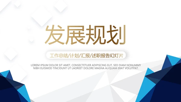 蓝色大气简约企业公司简介动态PPT模板