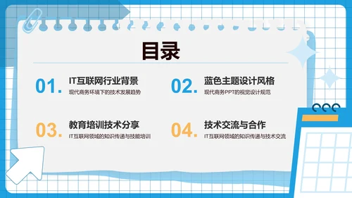 博士生组会汇报PPT模板