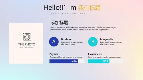 公安科技信息化网络信息软件科技商务动态PPT