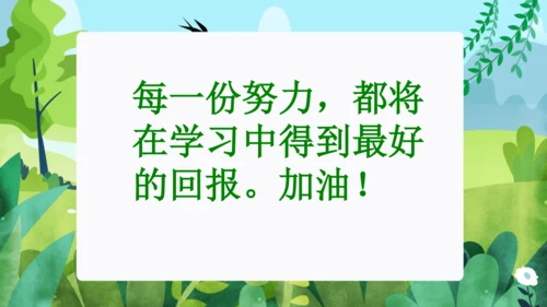 第三单元：角的度量（单元复习课件）人教版四年级数学上册(共35张PPT)