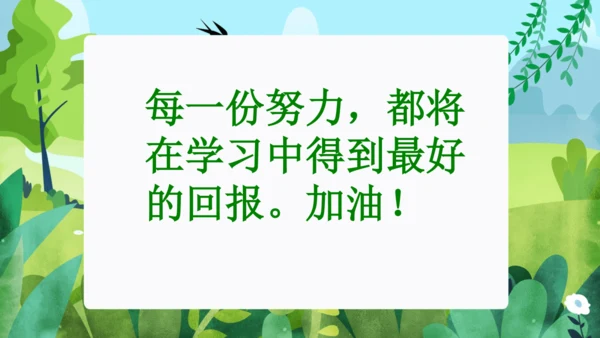 第三单元：角的度量（单元复习课件）人教版四年级数学上册(共35张PPT)