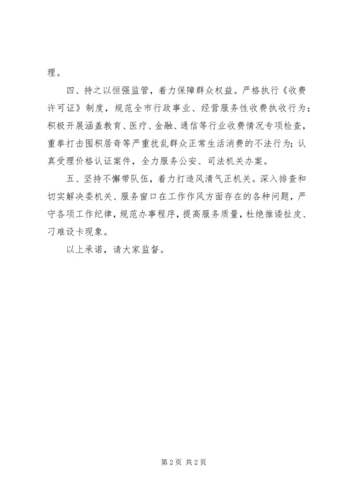 优化服务态度的承诺书 (2).docx