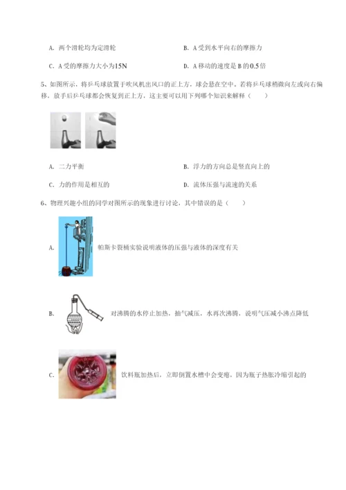 滚动提升练习北京市朝阳区日坛中学物理八年级下册期末考试定向测评B卷（附答案详解）.docx