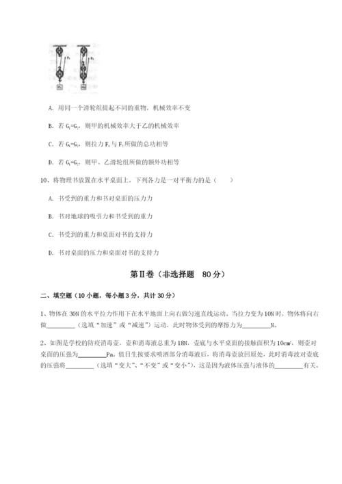 专题对点练习四川泸县四中物理八年级下册期末考试难点解析练习题（含答案解析）.docx