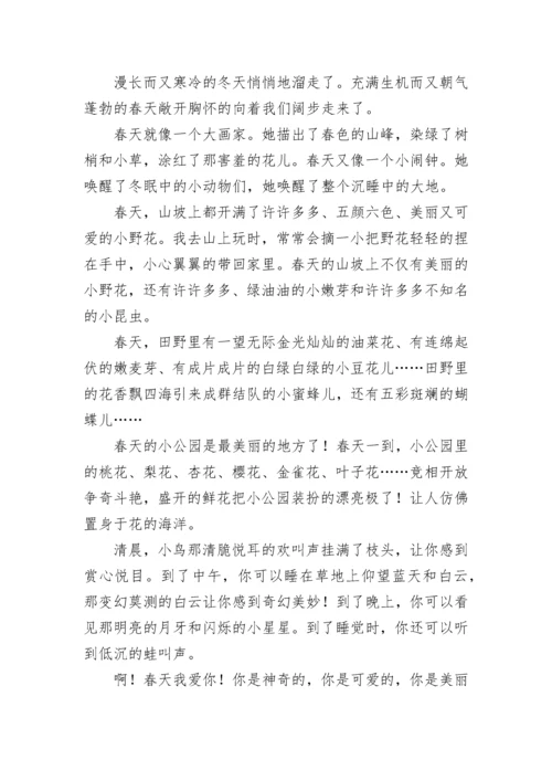 围绕中心意思写六年级优秀作文（精选17篇）.docx