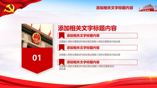 七一党委党徽党建党政党支部党课党校PPT