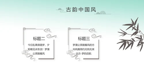 中国风绿色荷花法治工作总结汇报PPT