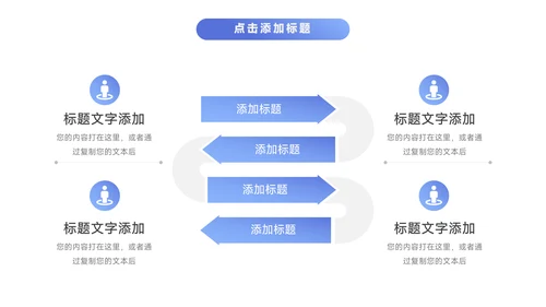 蓝色实用主义工作总结模板PPT模板