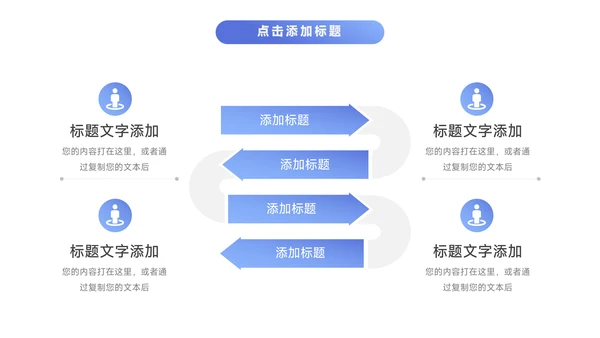 蓝色实用主义工作总结模板PPT模板