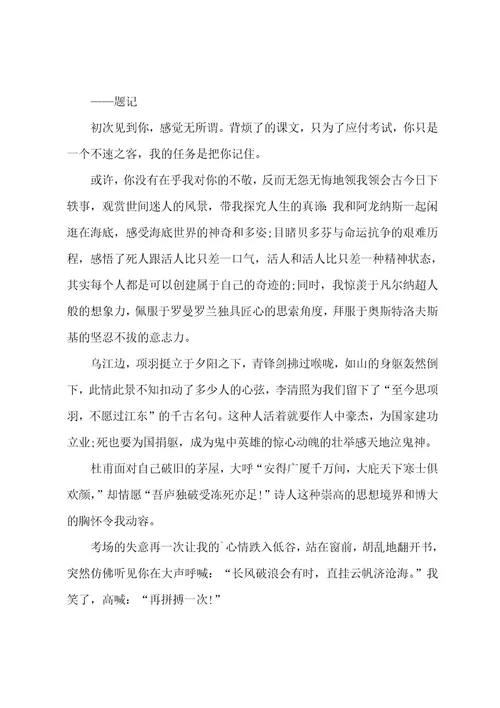 热爱学习的作文