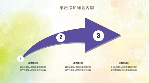 羽神争霸体育竞赛活动羽毛球运动PPT模板