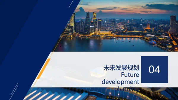 城市简约风商业计划书通用PPT模板