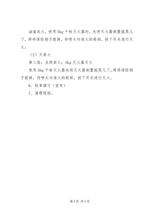 社区消防演练工作计划范文.docx