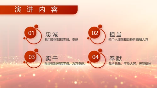 不负青春韶华勇担新时代使命八一军事部队PPT