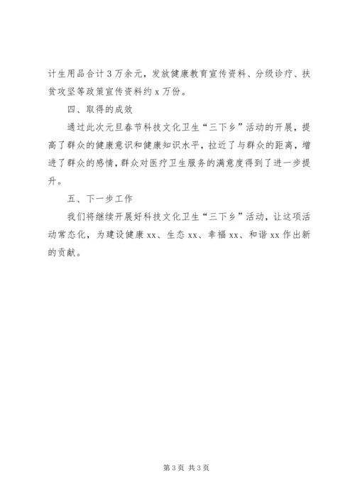 关于元旦春节卫生大扫除活动总结(北师城阳附校).docx